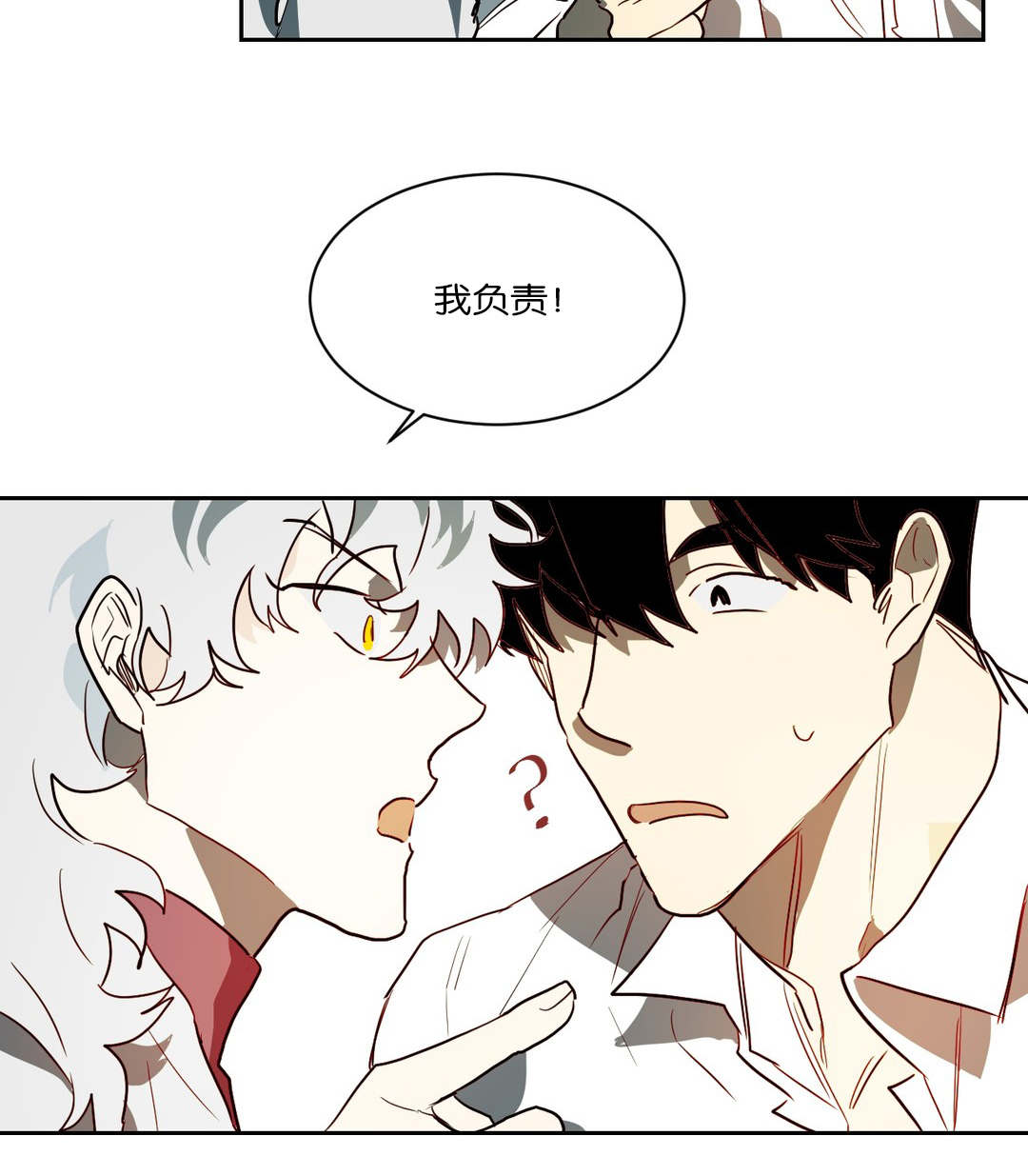狼人卡特漫画,第45章：我负责1图
