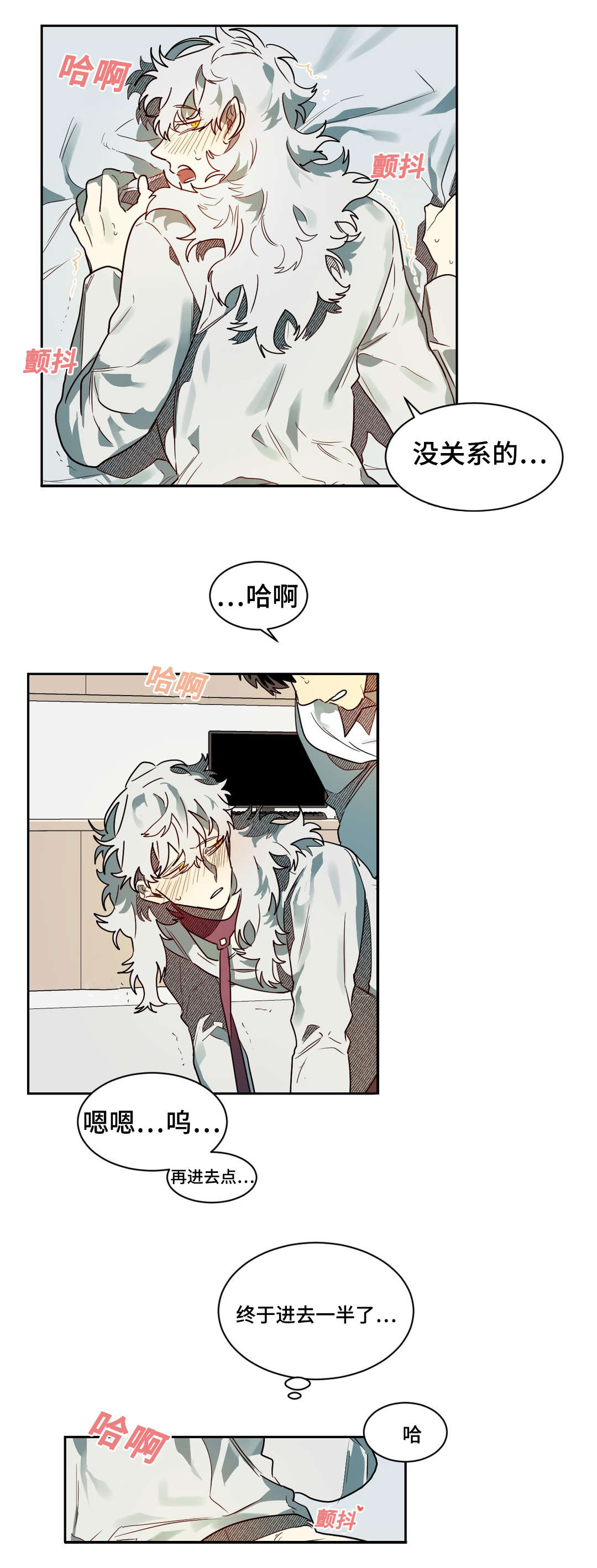 狼人卡特漫画,第60章：接下来怎么办1图