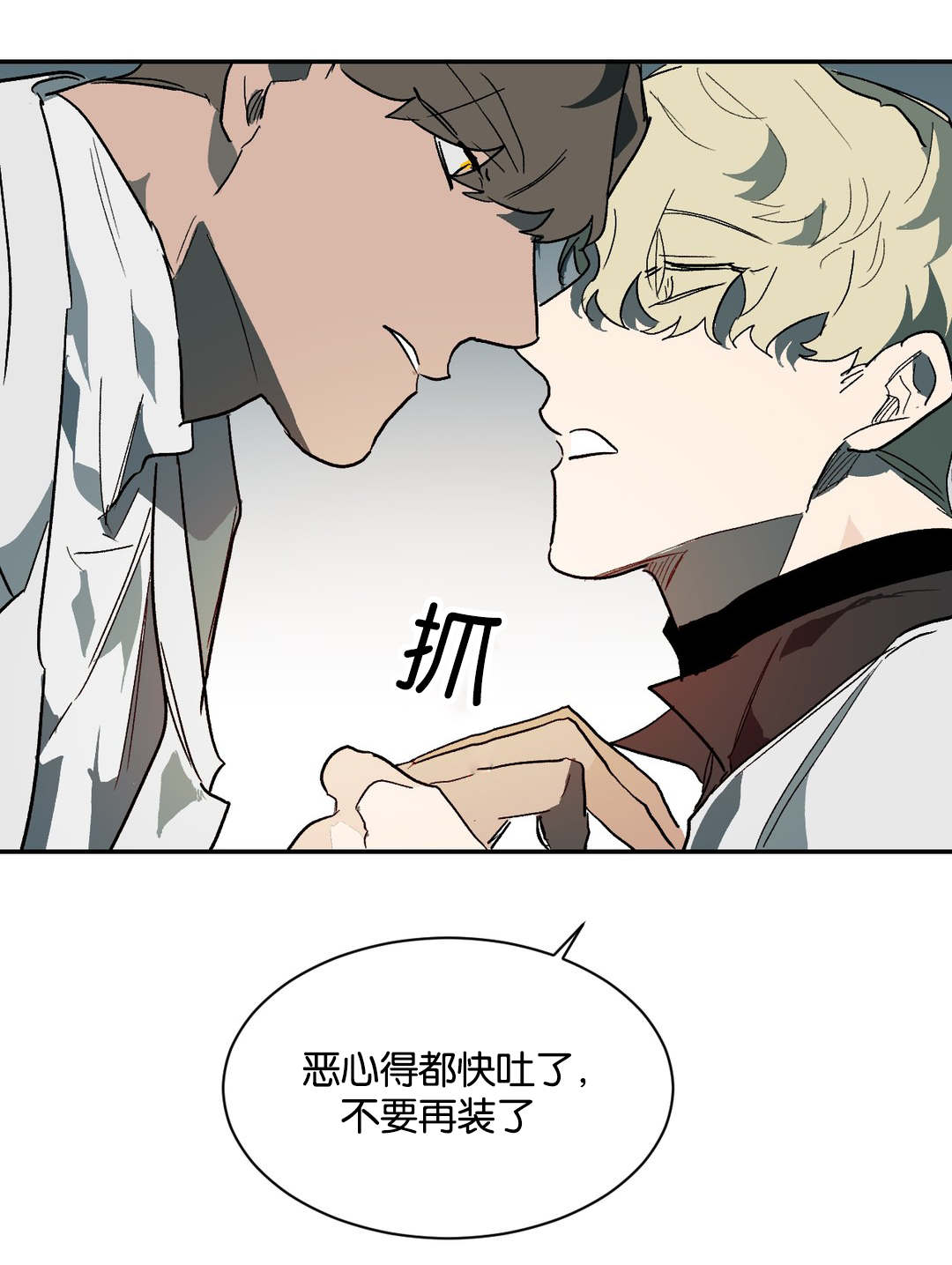 狼人卡特漫画,第34章：不要再装了1图