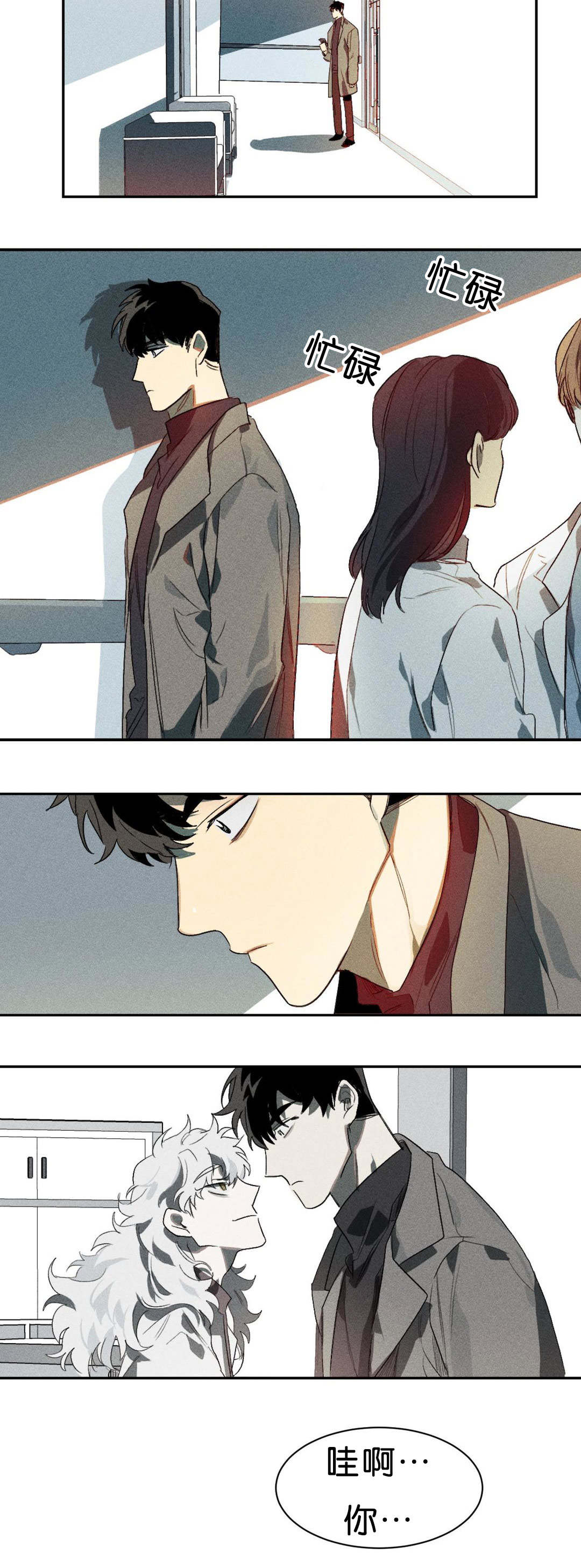 狼人卡特漫画,第5章：实验成果3图