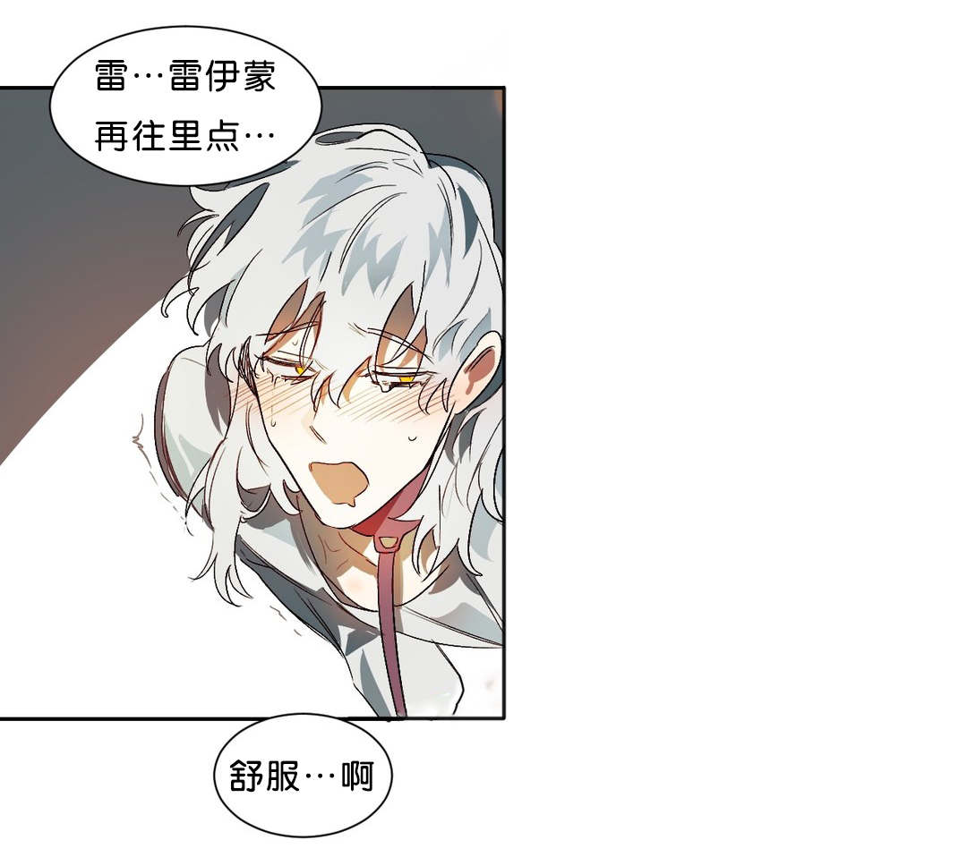 狼人卡特漫画,第16章：苏醒2图