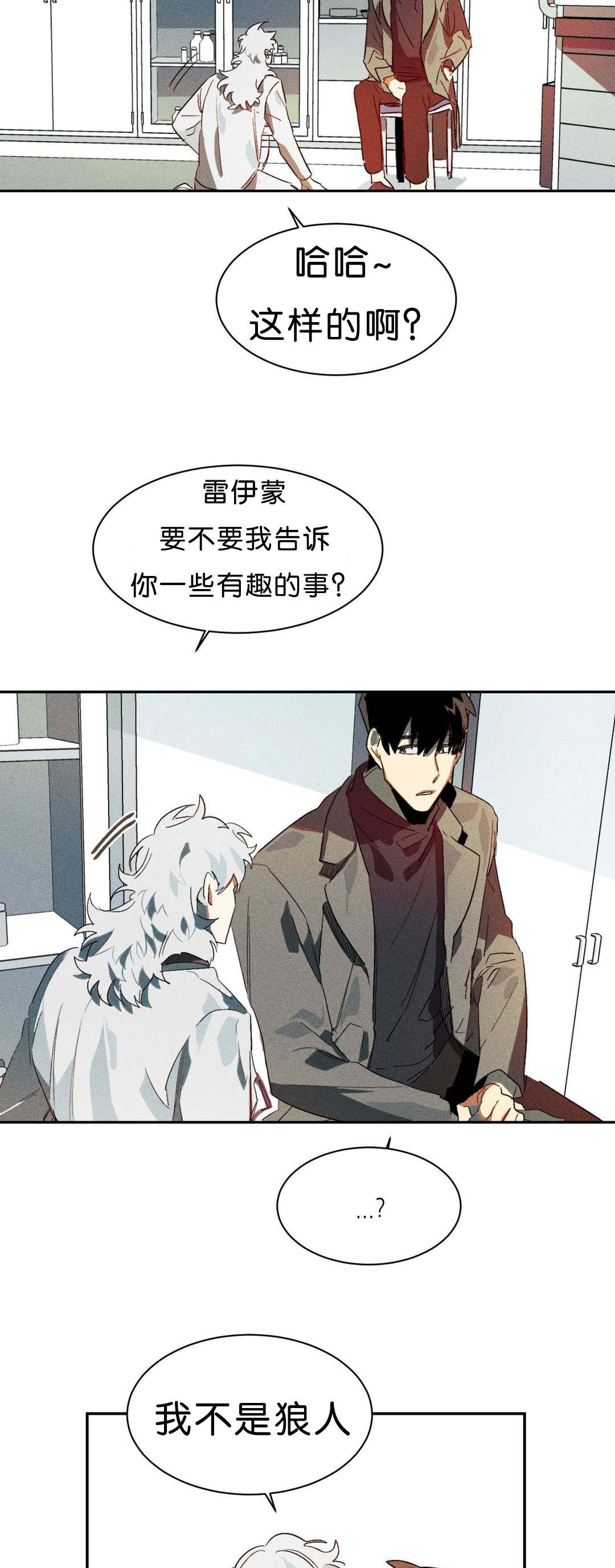 狼人卡特漫画,第6章：比力气吧4图