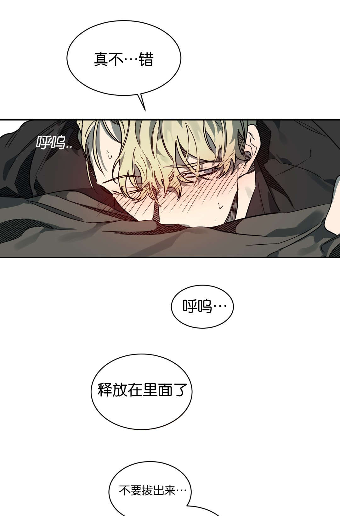 狼人卡特漫画,第53章：真像狗3图