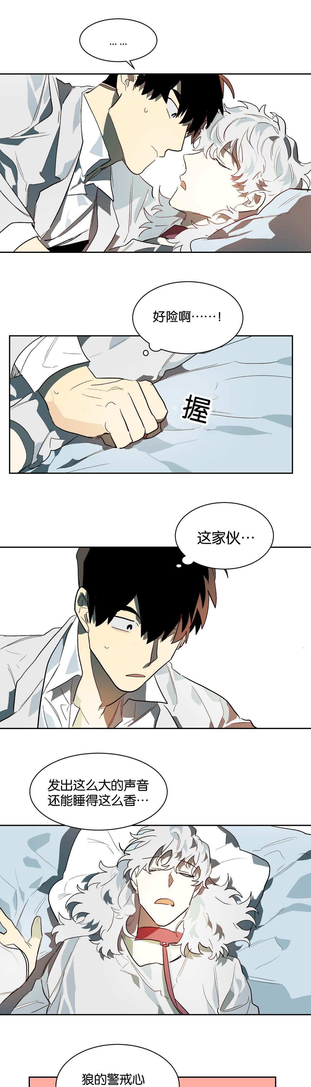 狼人卡特漫画,第27章：不要走5图