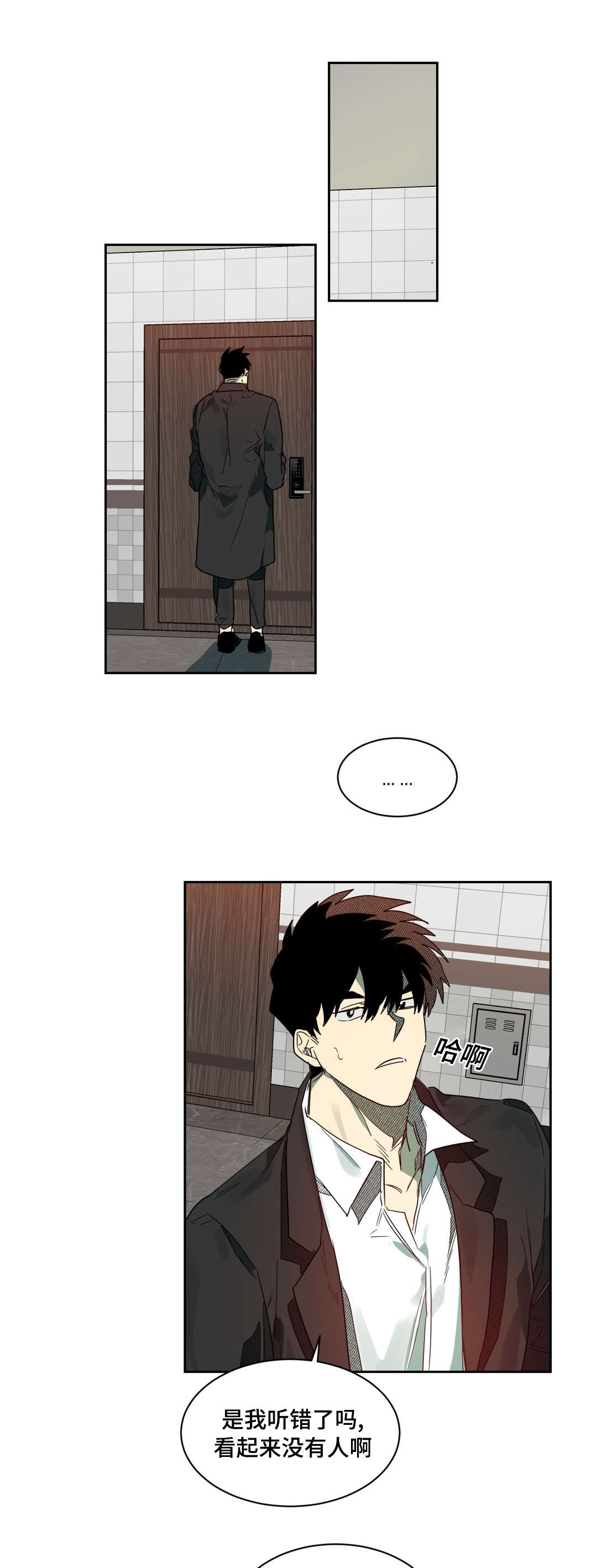 狼人卡特漫画,第63章：生气了吗1图