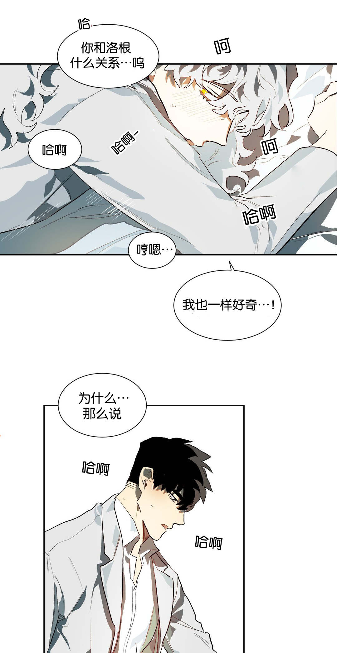 狼人卡特漫画,第22章：机会4图