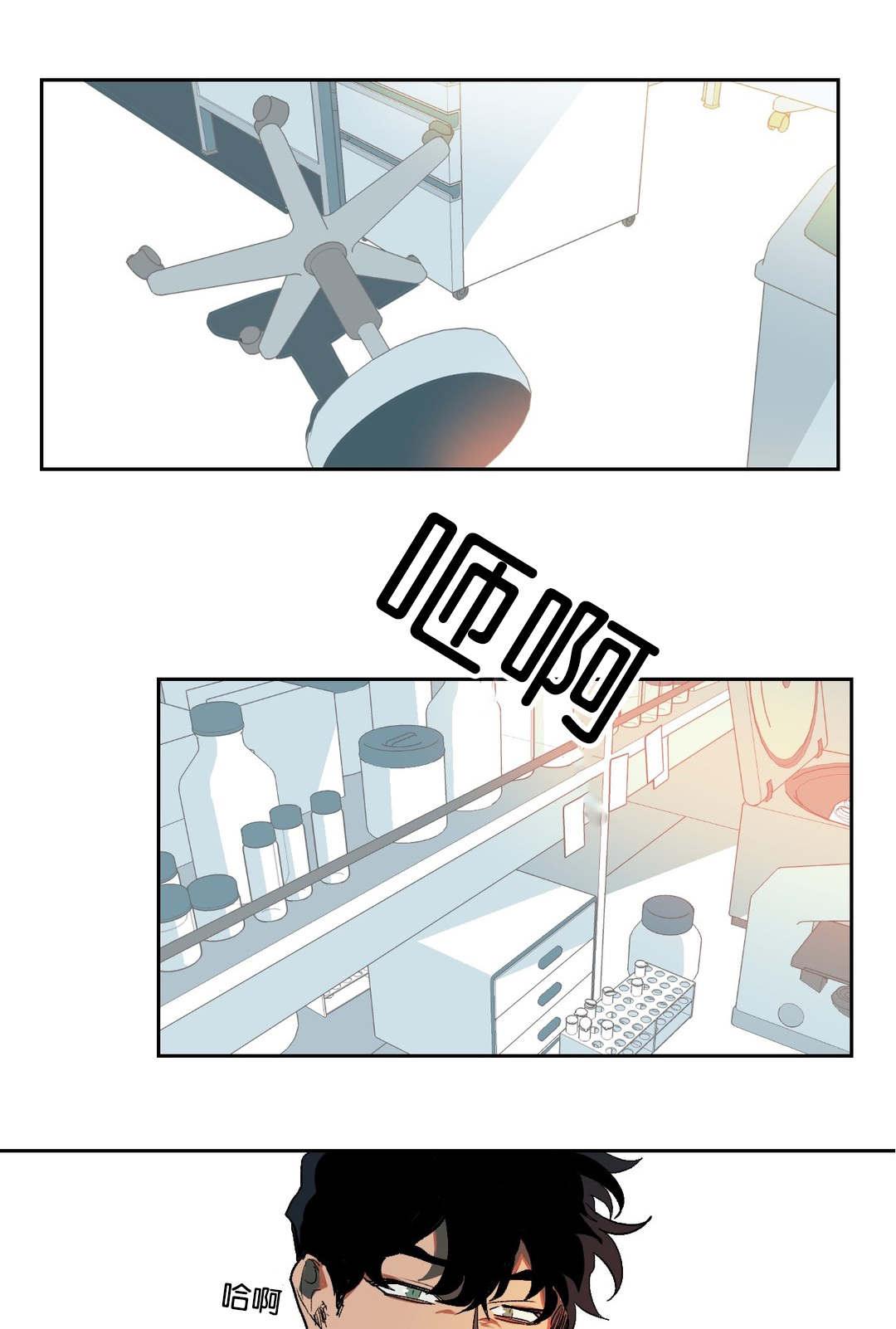 狼人卡特漫画,第17章：失望3图