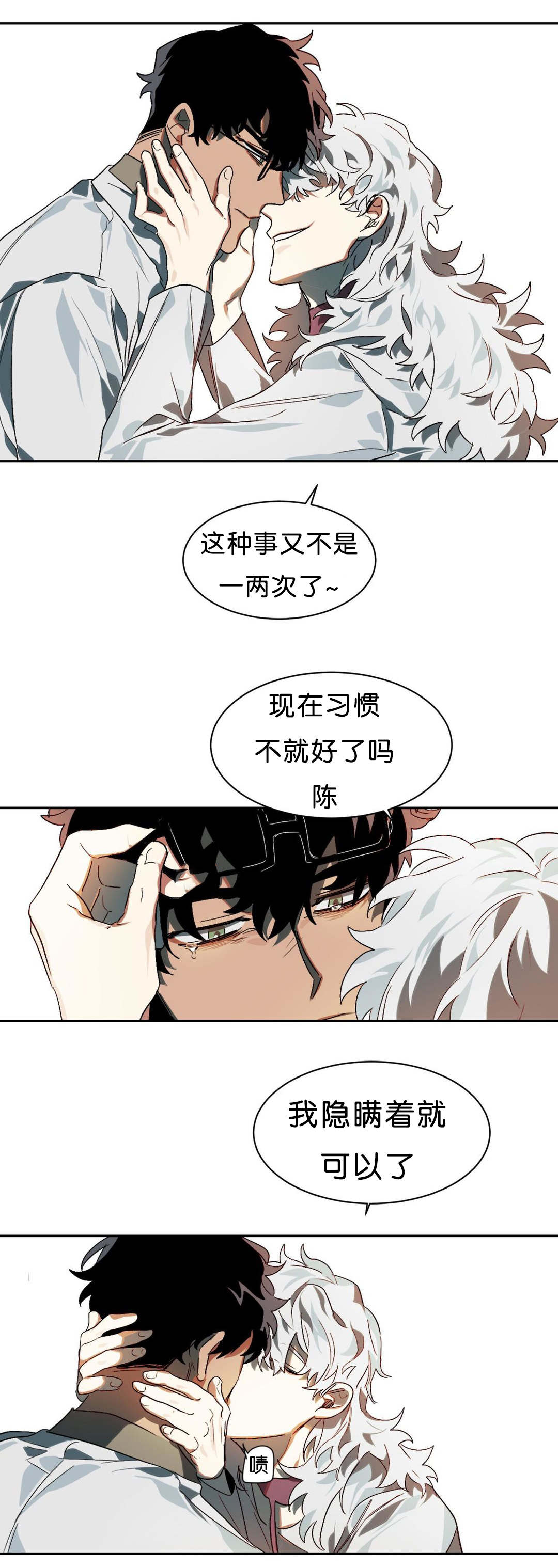 狼人卡特漫画,第9章：刺激2图