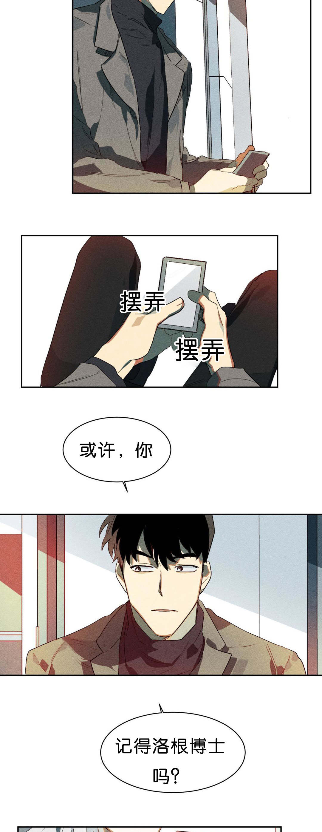 狼人卡特漫画,第6章：比力气吧2图