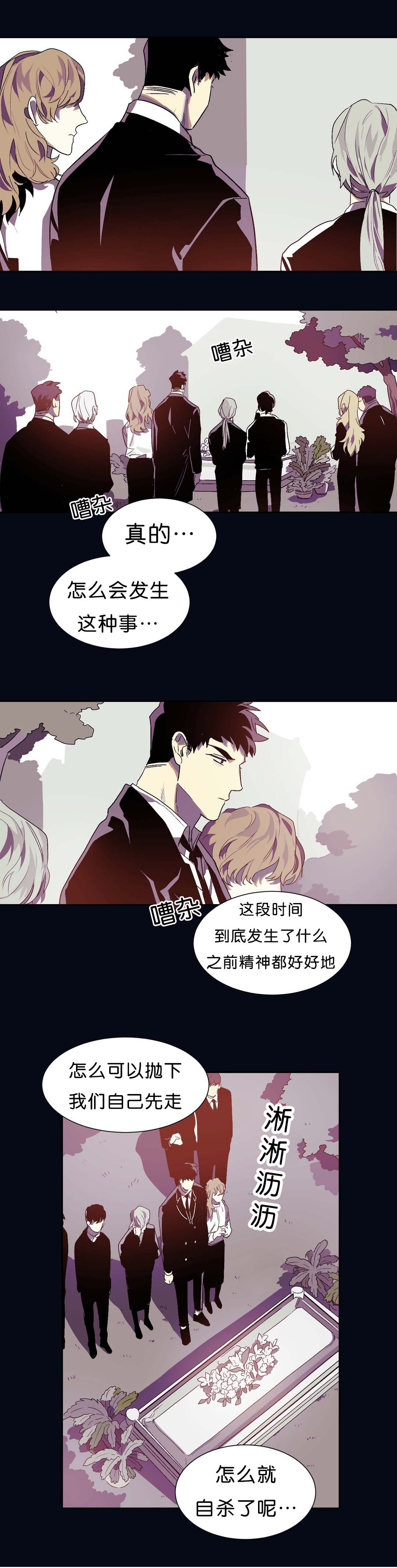 狼人卡特漫画,第15章：回忆1图