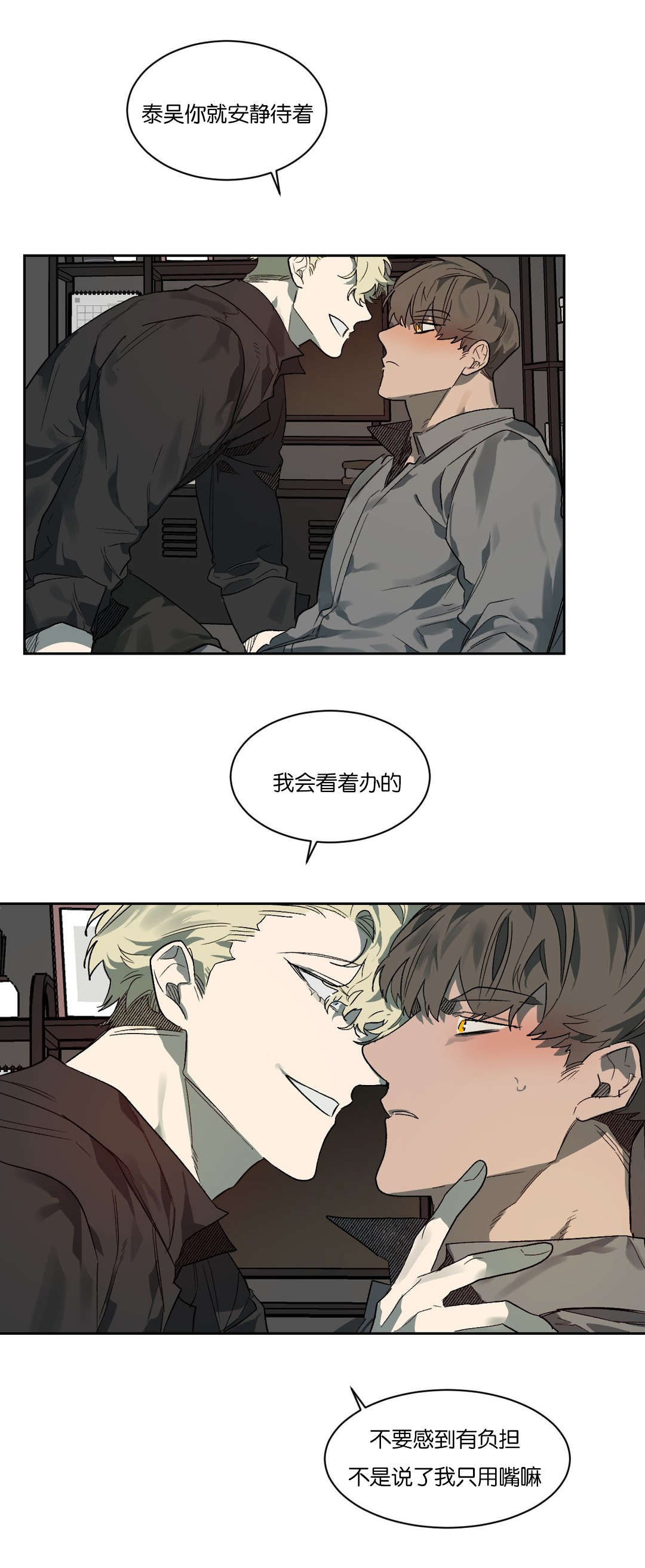 狼人卡特漫画,第52章：你准备怎么做1图