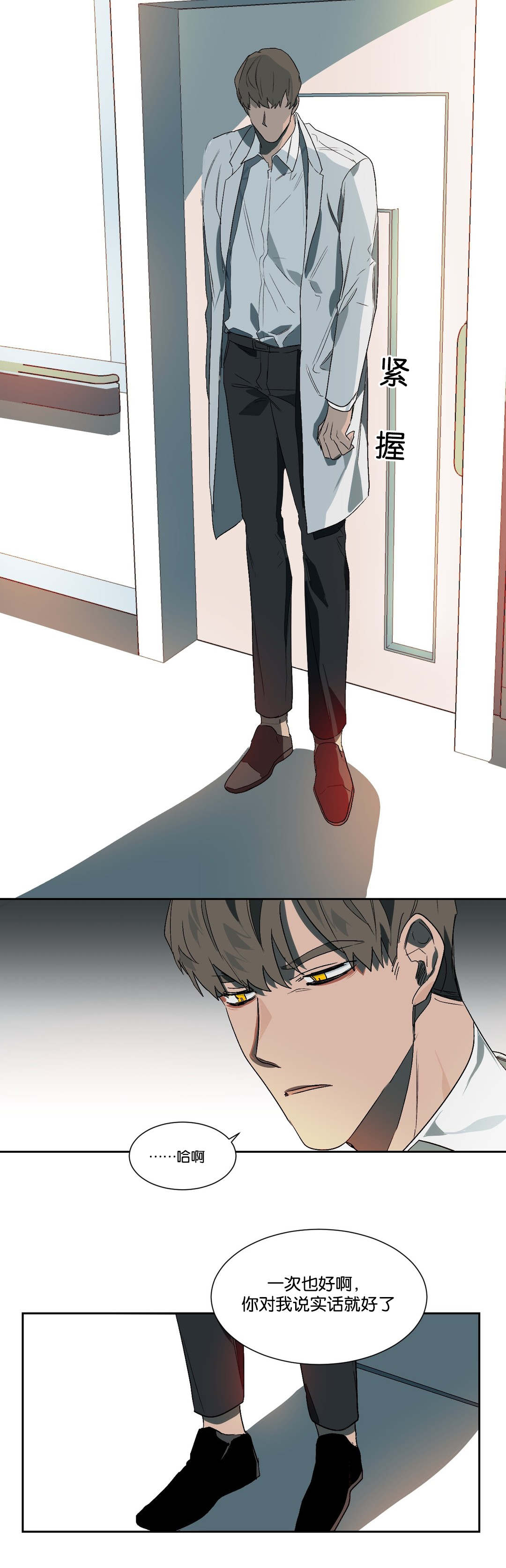 狼人卡特漫画,第17章：失望2图