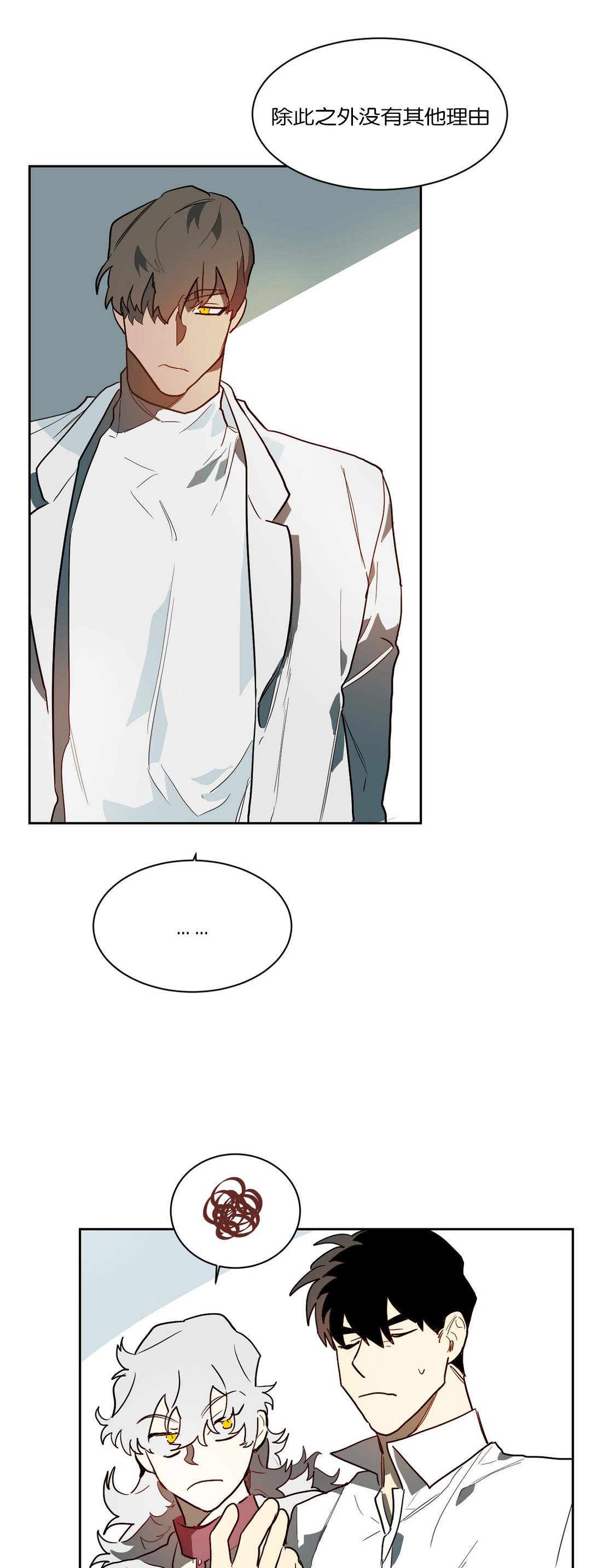 狼人卡特漫画,第46章：惹怒2图