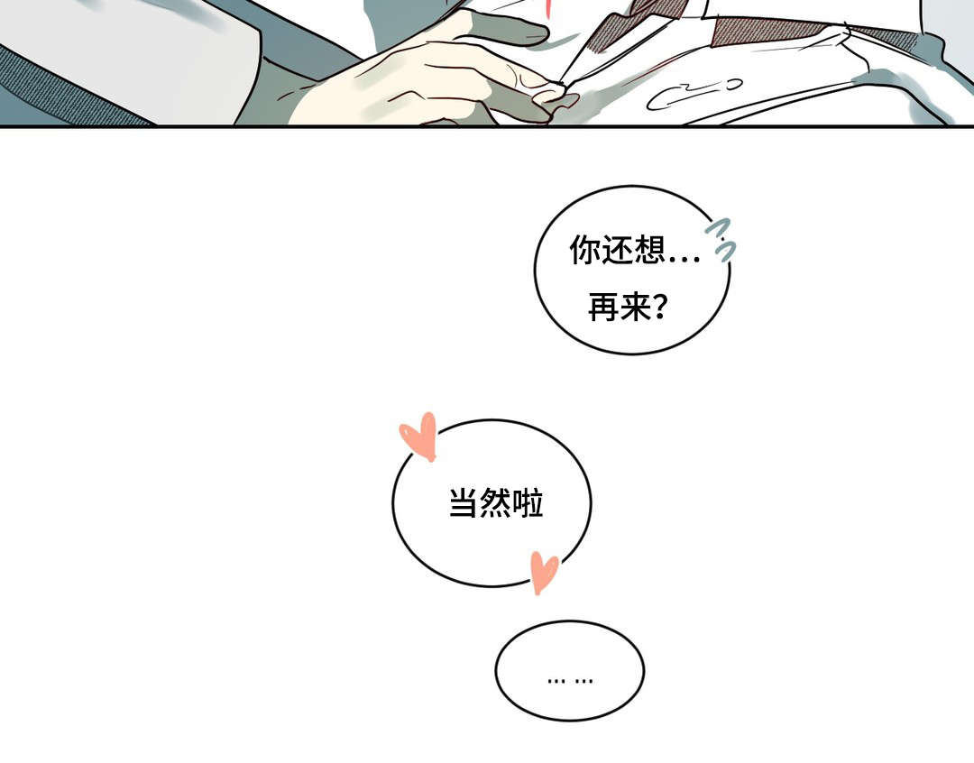 狼人卡特漫画,第60章：接下来怎么办5图