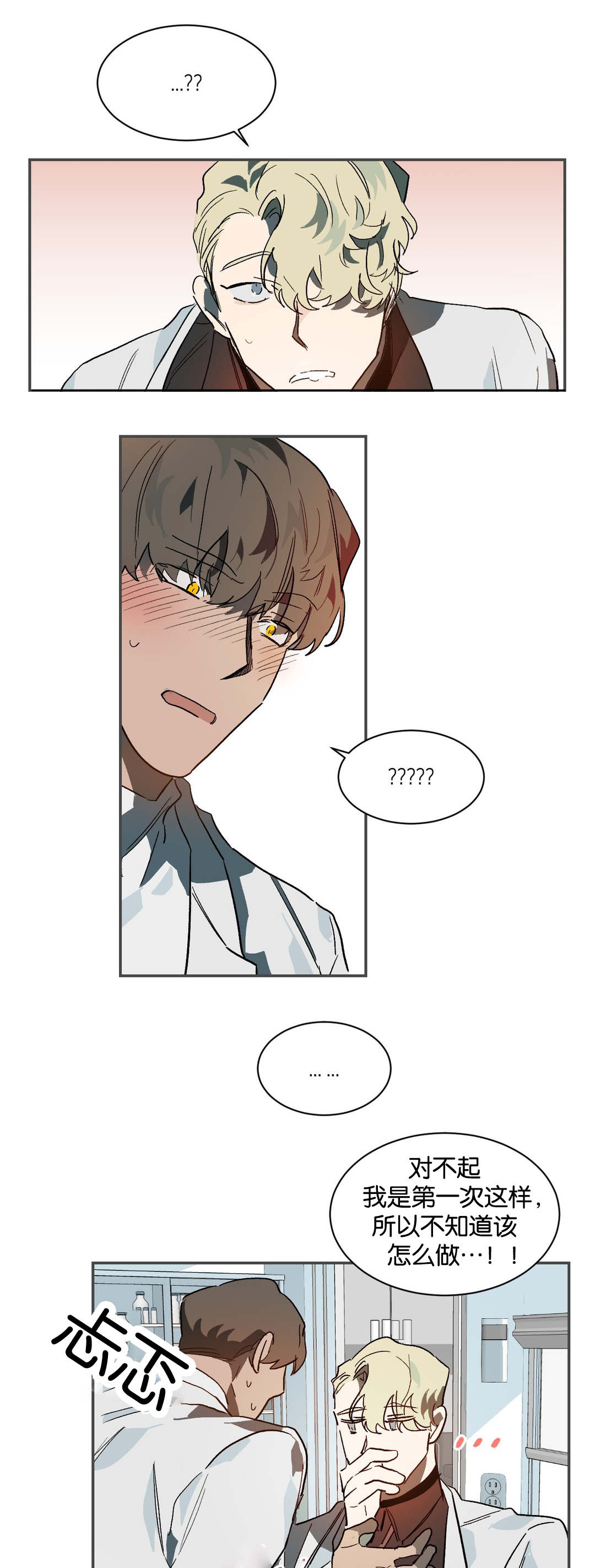 狼人卡特漫画,第36章：做你想做的1图