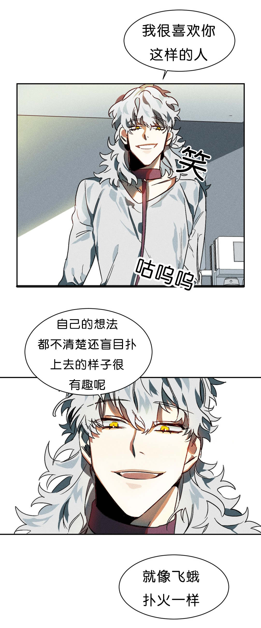 狼人卡特漫画,第7章：开始1图