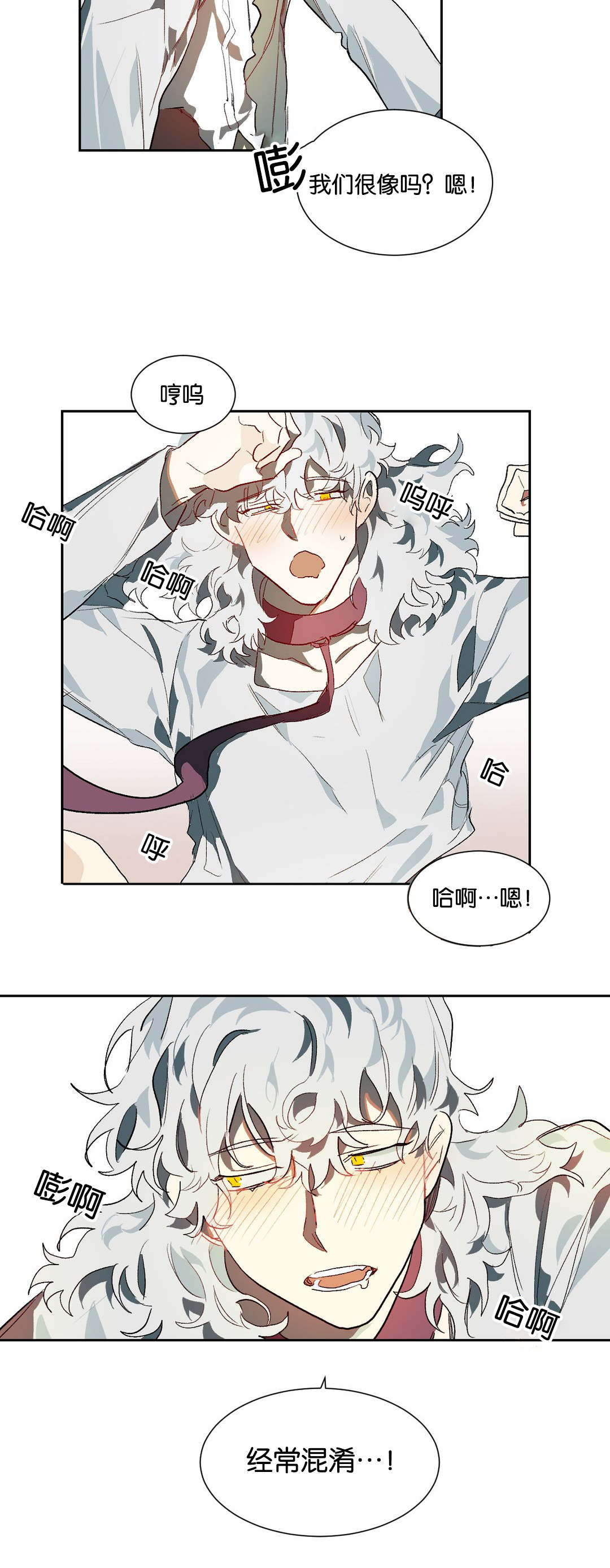 狼人卡特漫画,第22章：机会5图