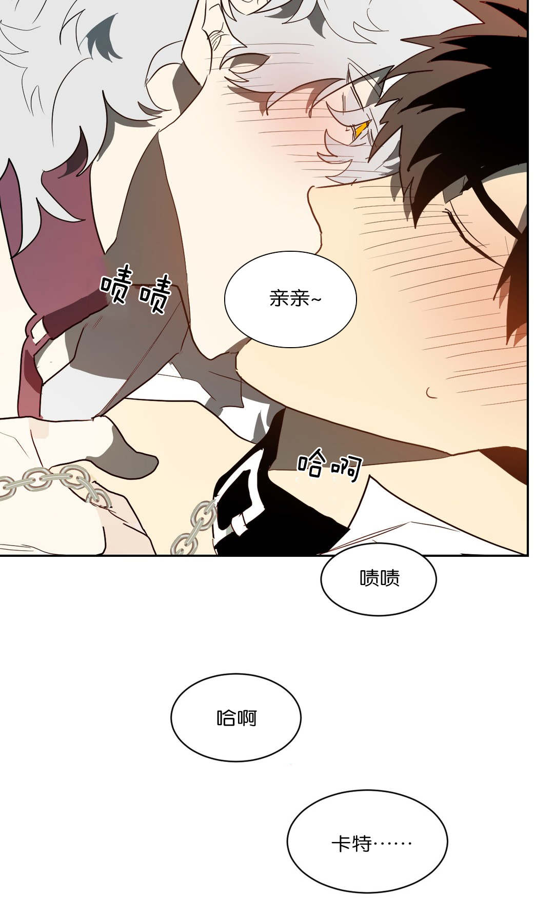 狼人卡特漫画,第44章：卡特2图