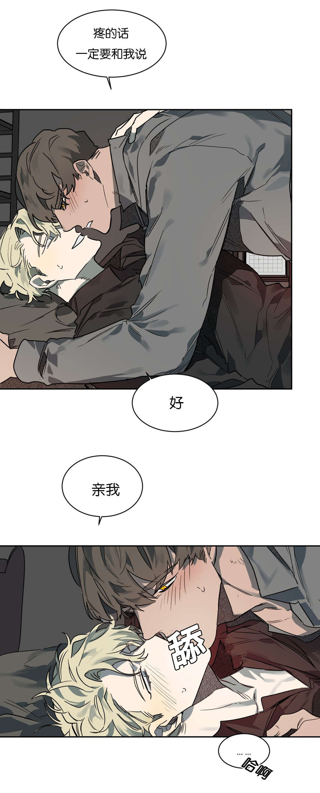 狼人卡特漫画,第53章：真像狗1图