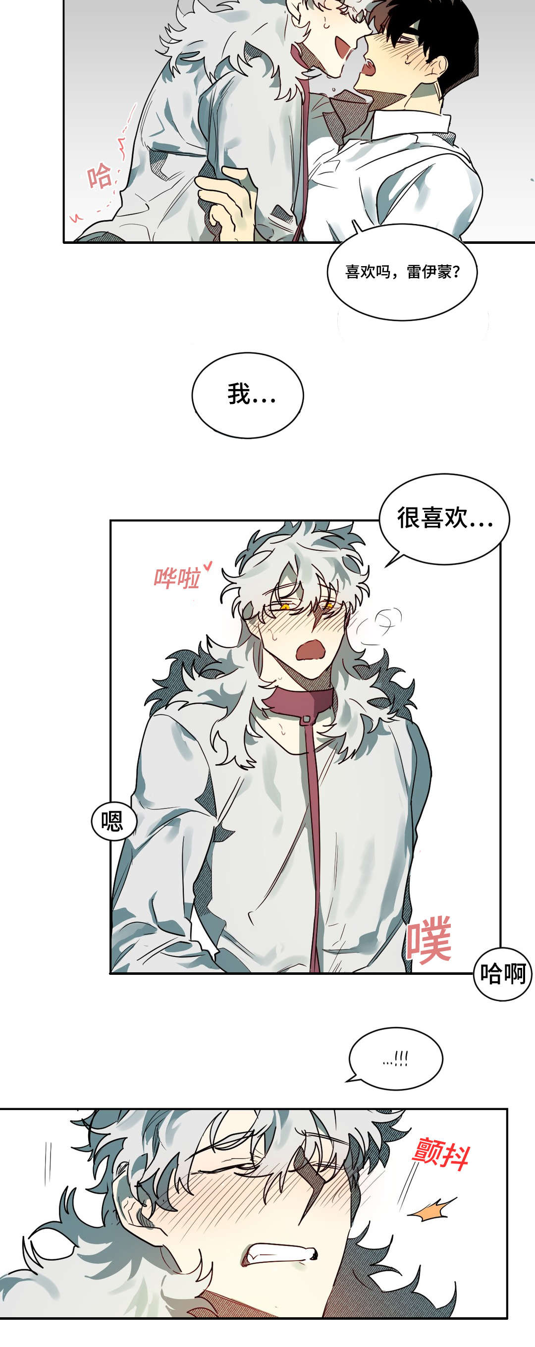 狼人卡特漫画,第60章：接下来怎么办3图