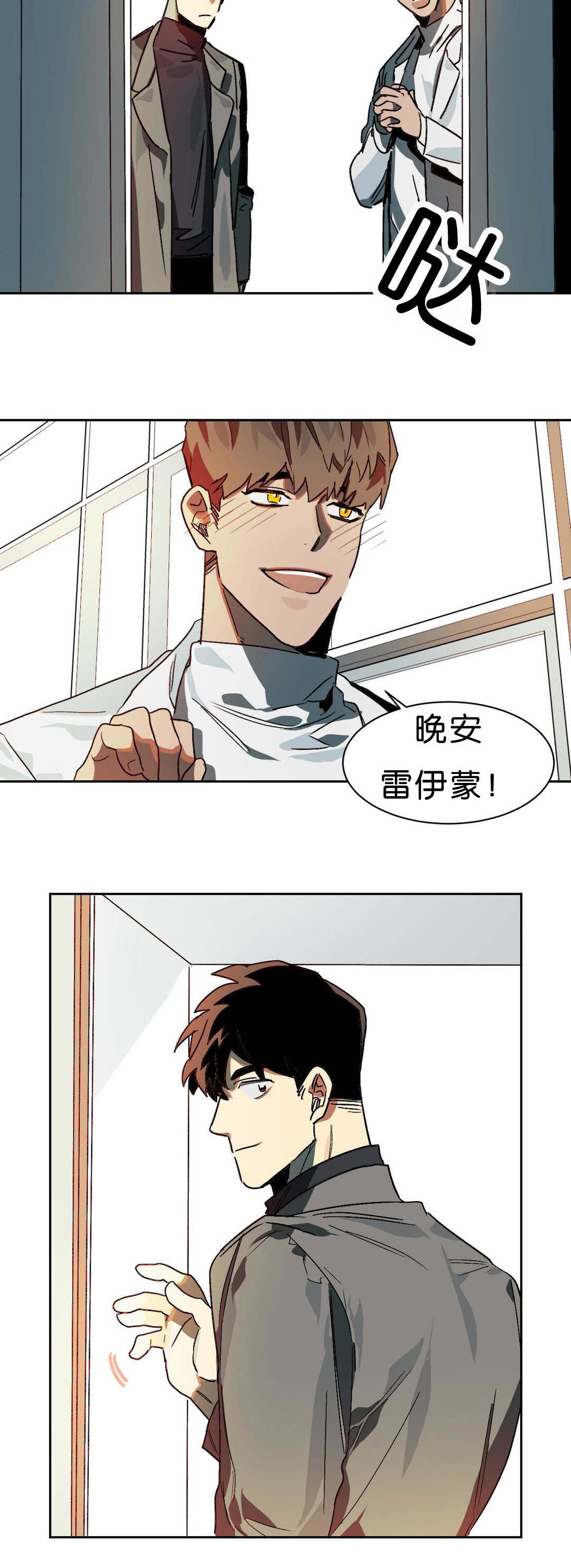 狼人卡特漫画,第8章：交涉1图