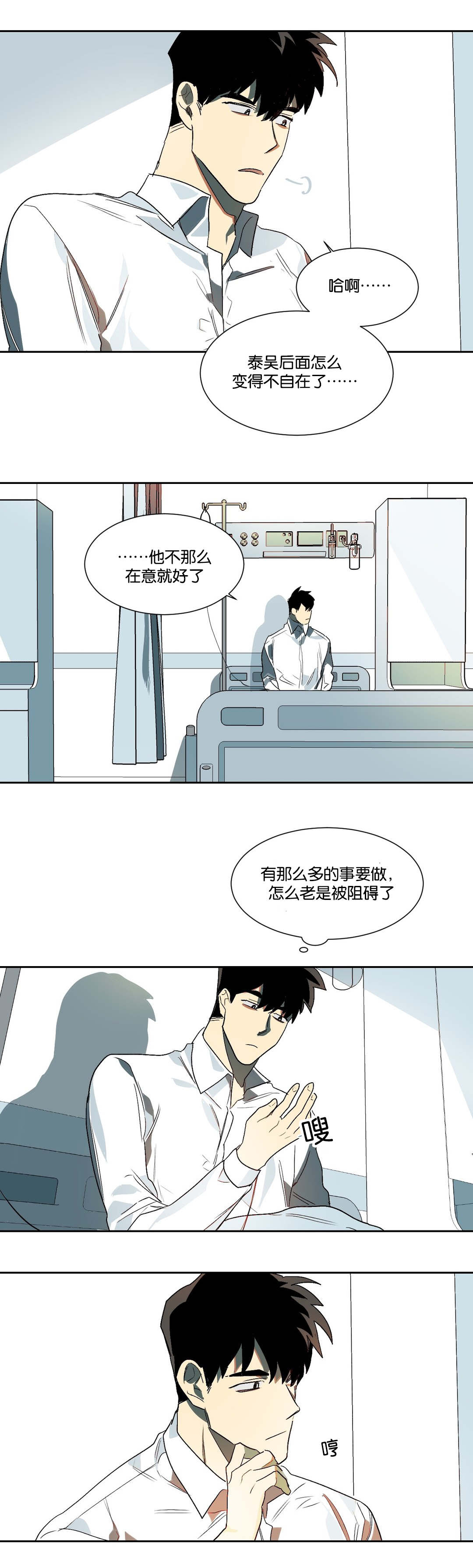 狼人卡特漫画,第17章：失望3图