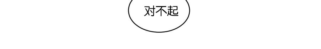 狼人卡特漫画,第56章：好好聊聊2图