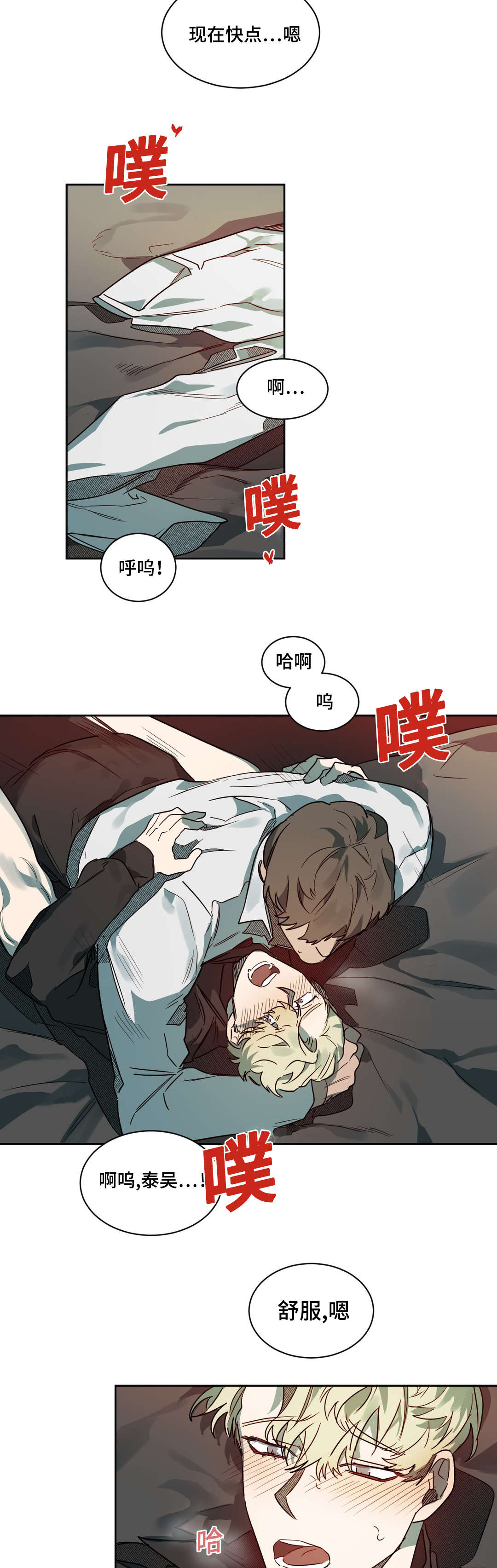 狼人卡特漫画,第63章：生气了吗2图