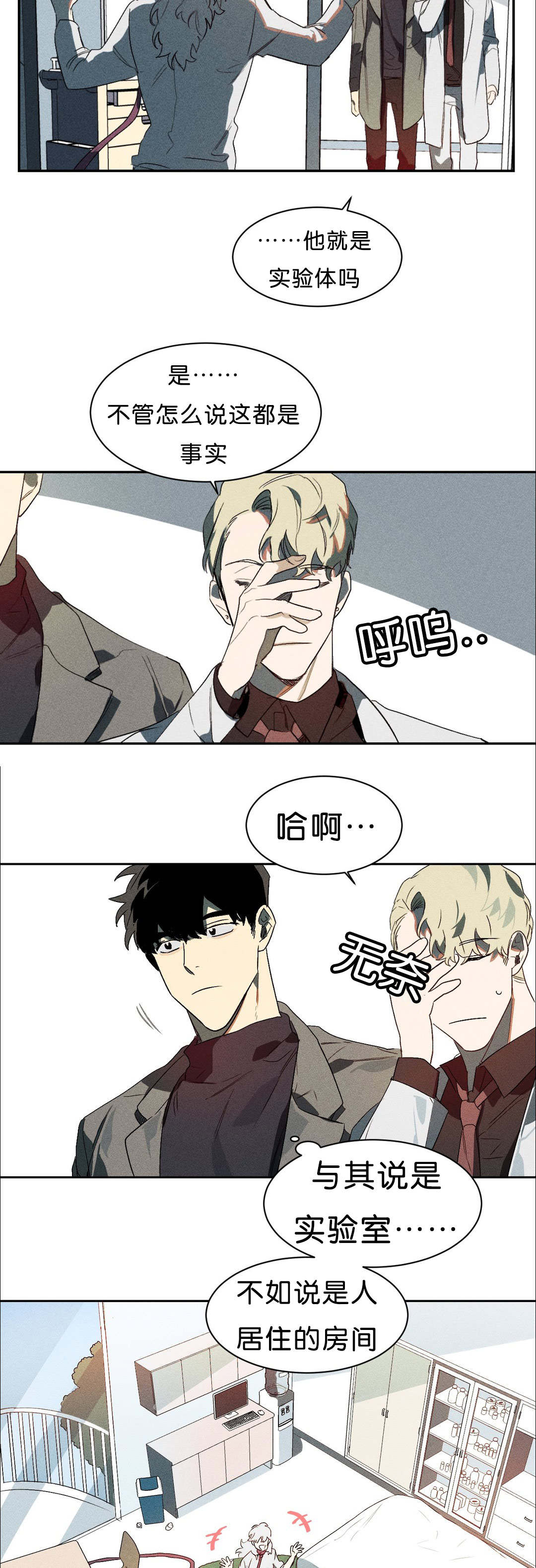 狼人卡特漫画,第3章：能让我兴奋吗3图