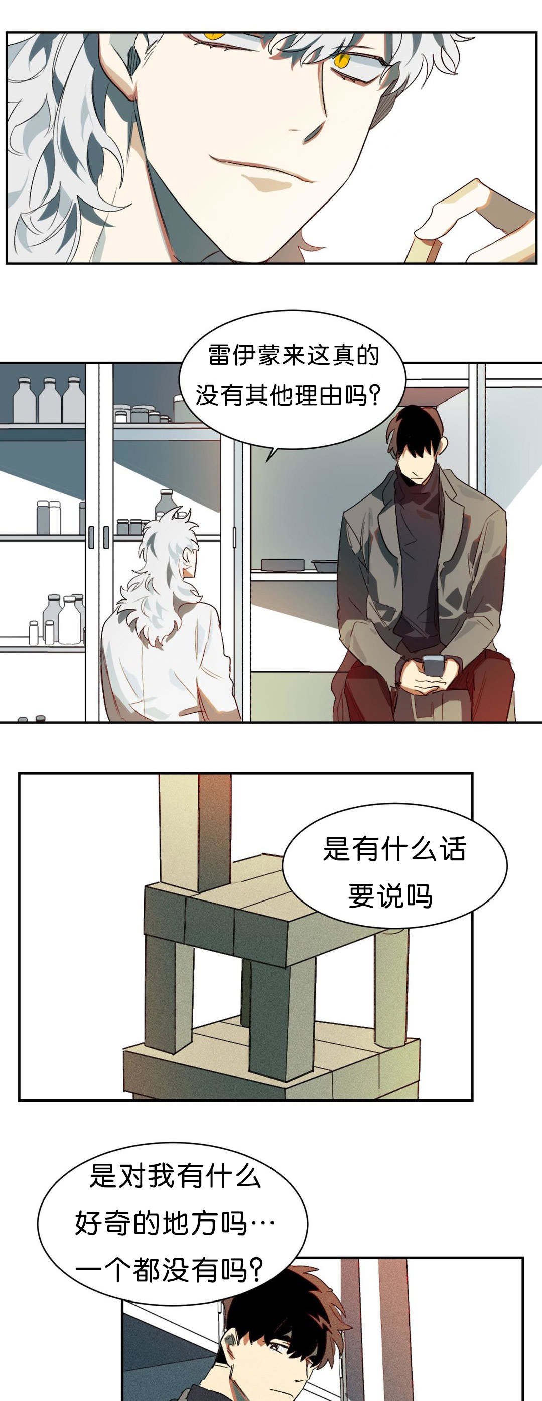 狼人卡特漫画,第6章：比力气吧1图