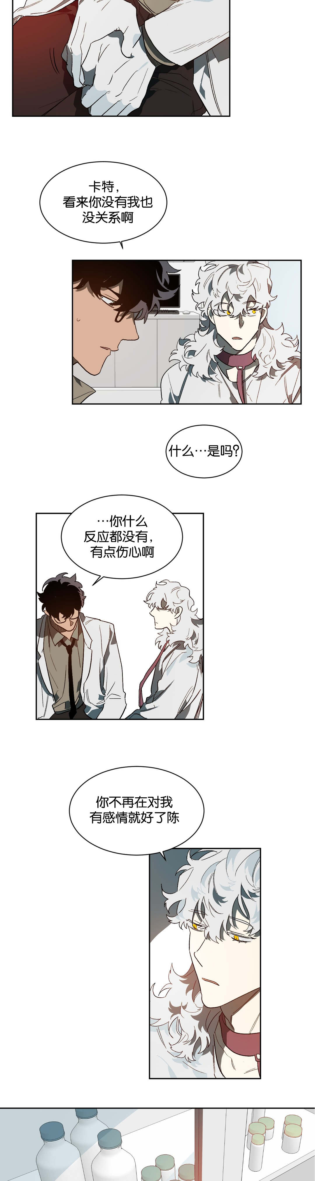 狼人卡特漫画,第38章：等待2图