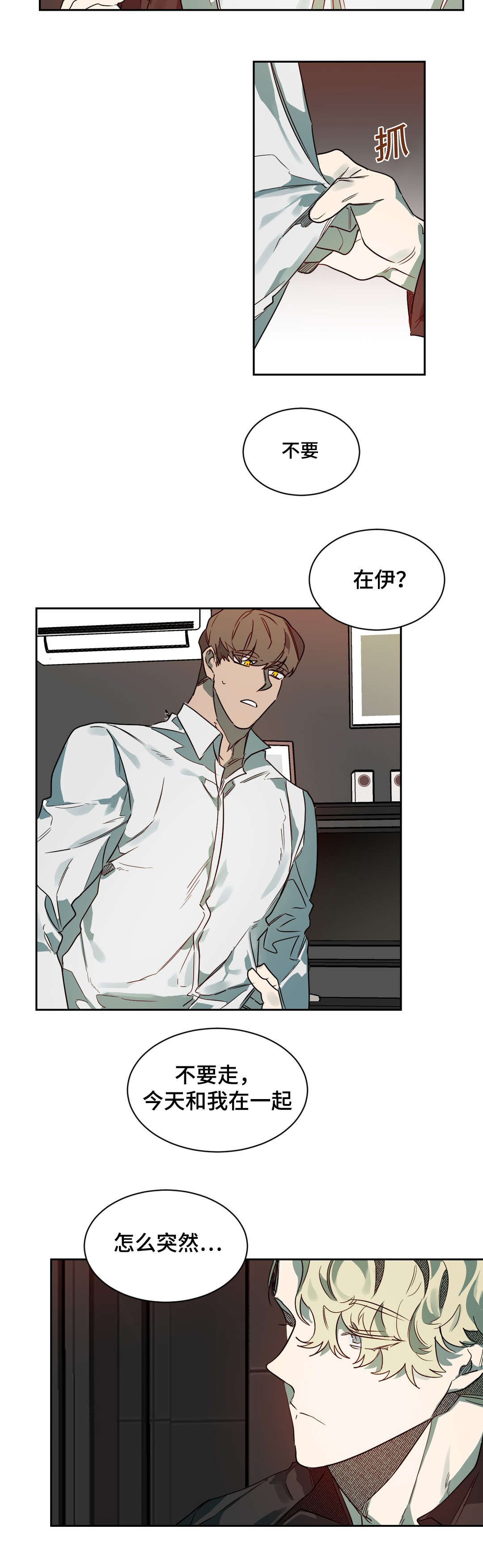 狼人卡特漫画,第62章：还不错2图