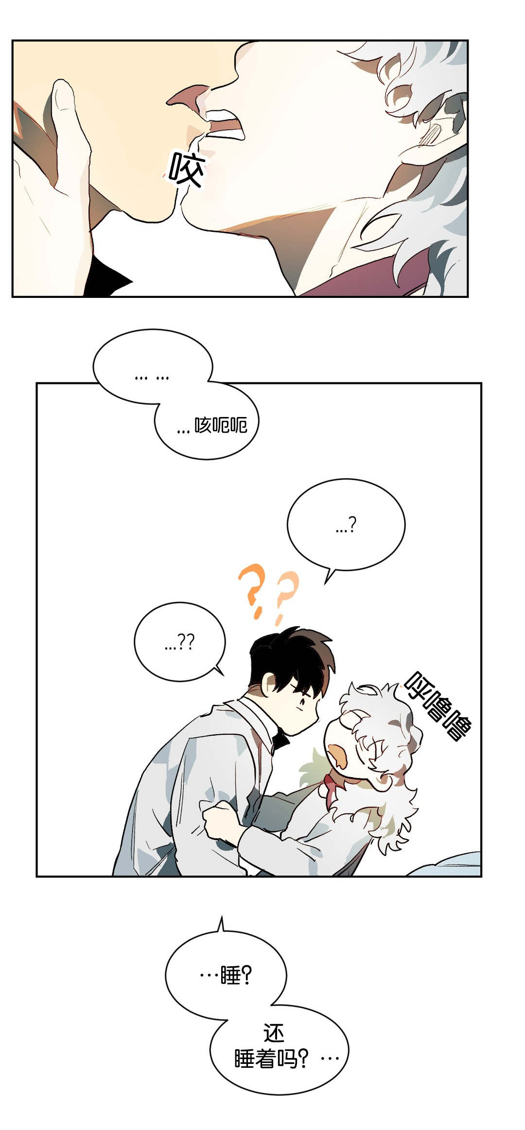 狼人卡特漫画,第27章：不要走5图