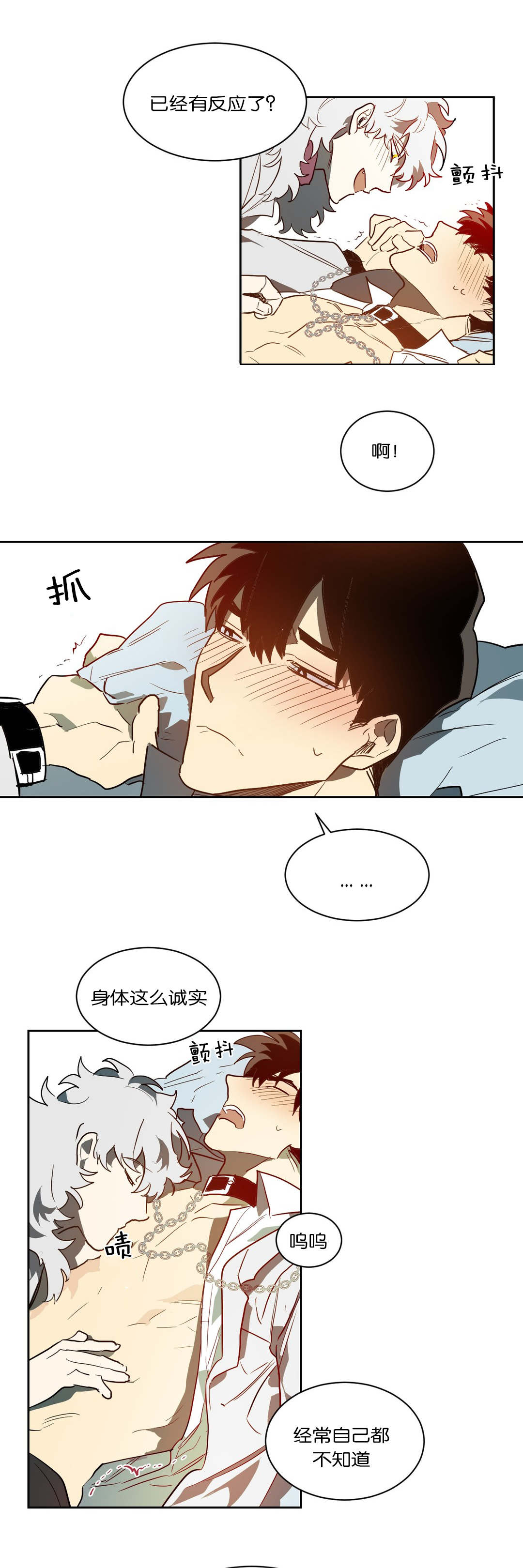 狼人卡特漫画,第44章：卡特3图