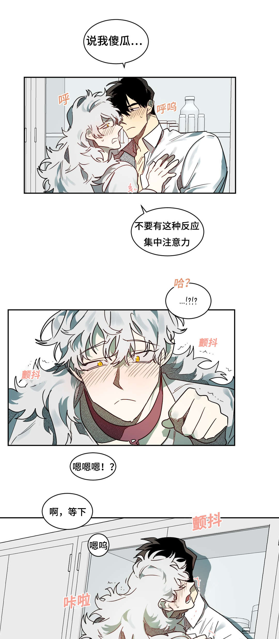 狼人卡特漫画,第60章：接下来怎么办1图