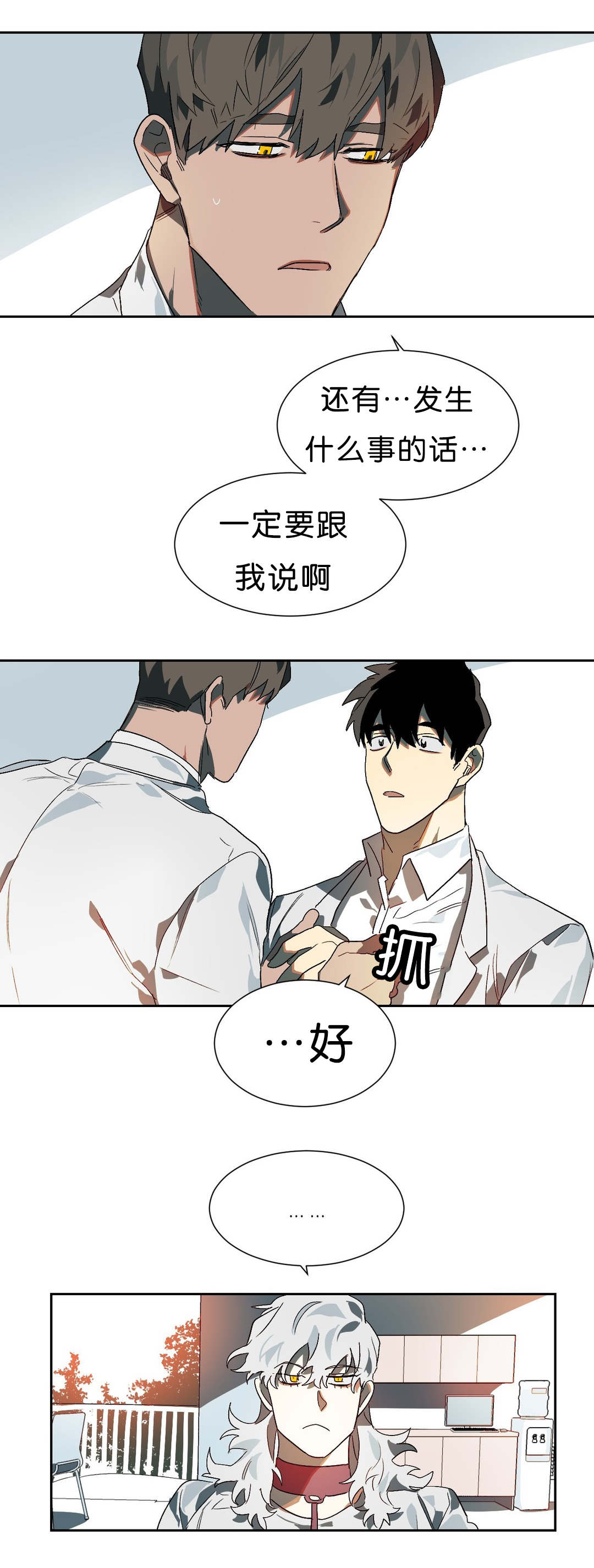 狼人卡特漫画,第13章：突然状况1图