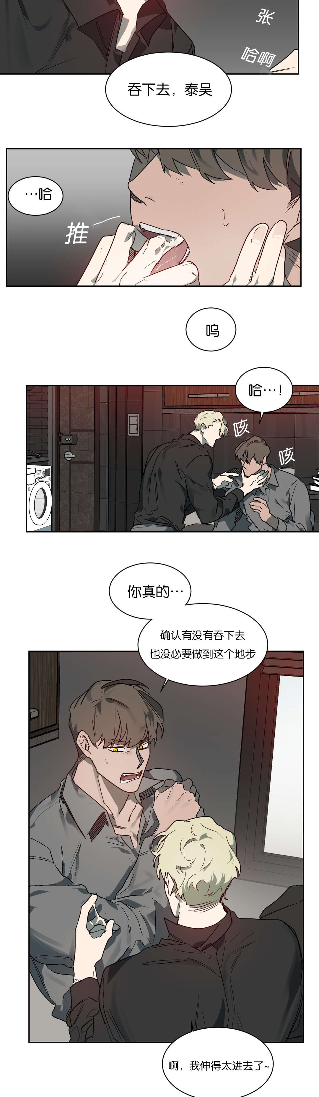 狼人卡特漫画,第51章：精力旺盛3图
