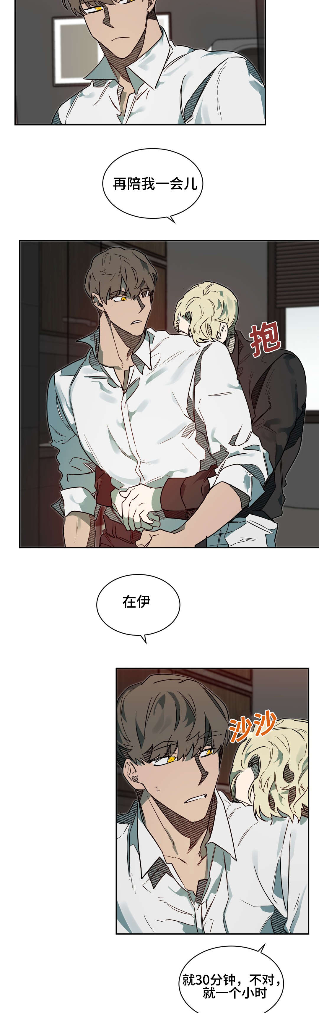 狼人卡特漫画,第62章：还不错2图