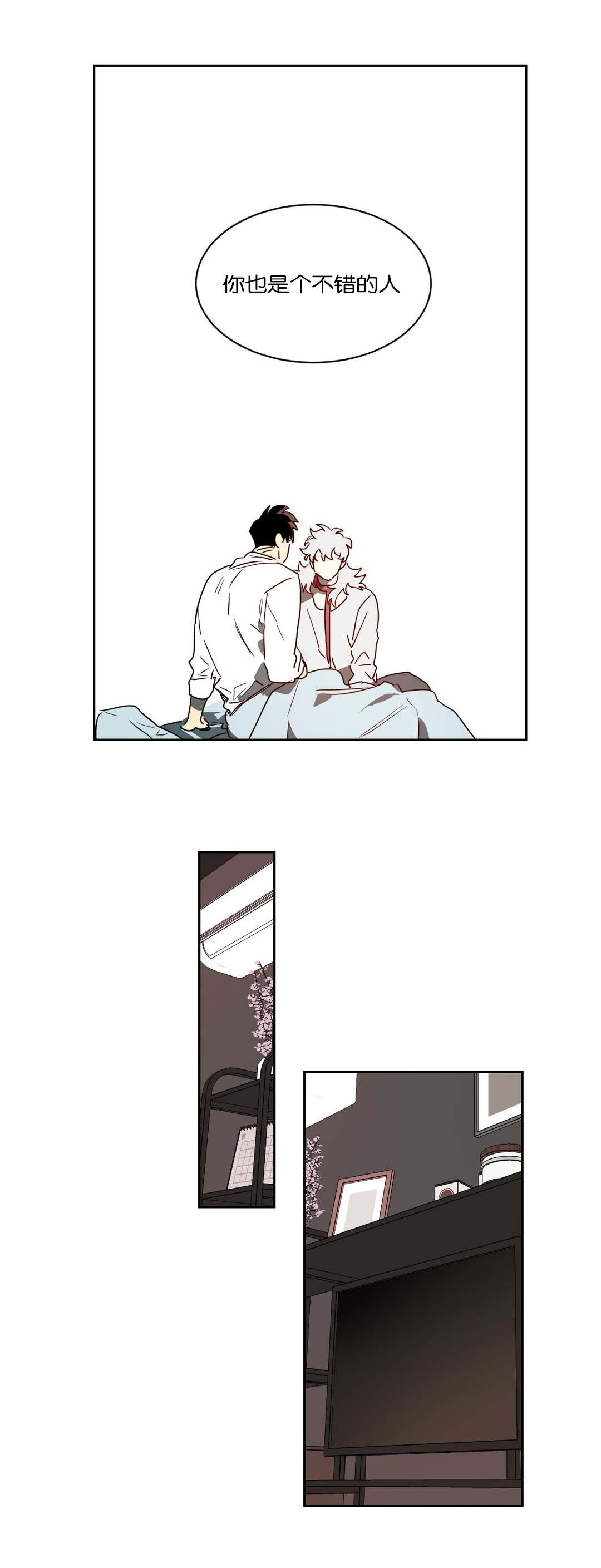 狼人卡特漫画,第50章：不想记起5图