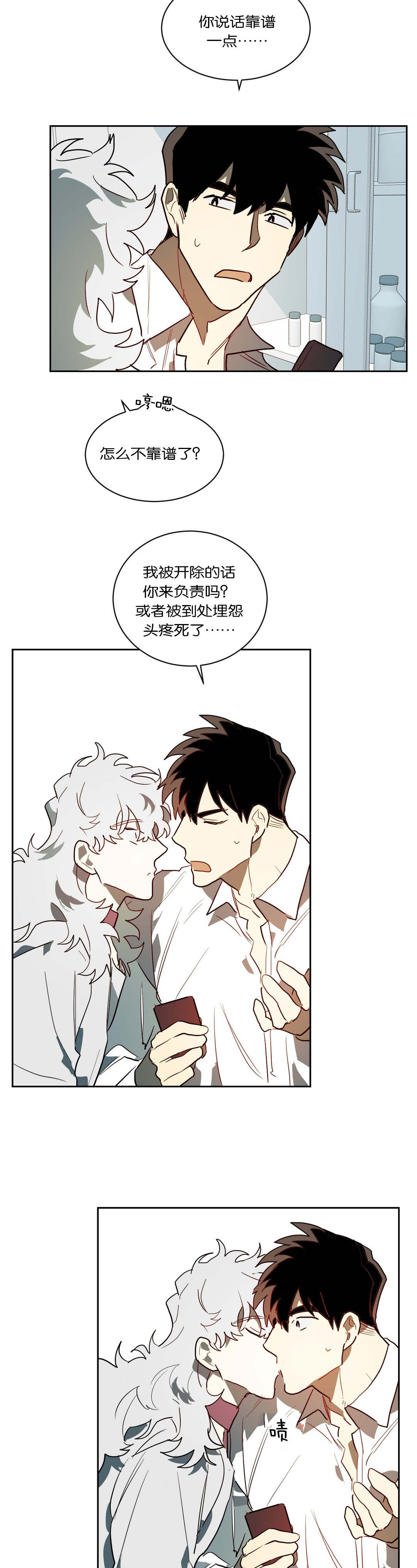 狼人卡特漫画,第45章：我负责5图