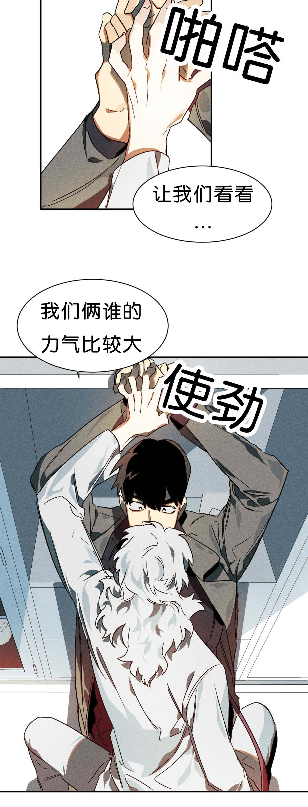狼人卡特漫画,第6章：比力气吧3图