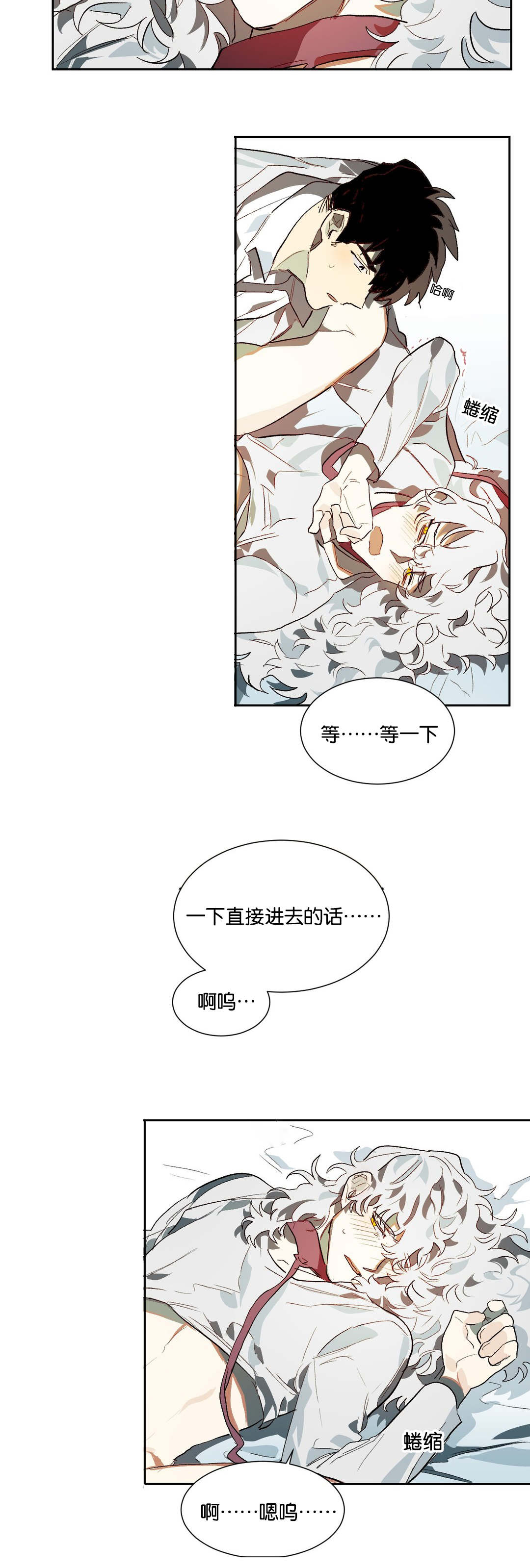 狼人卡特漫画,第21章：喜欢你3图