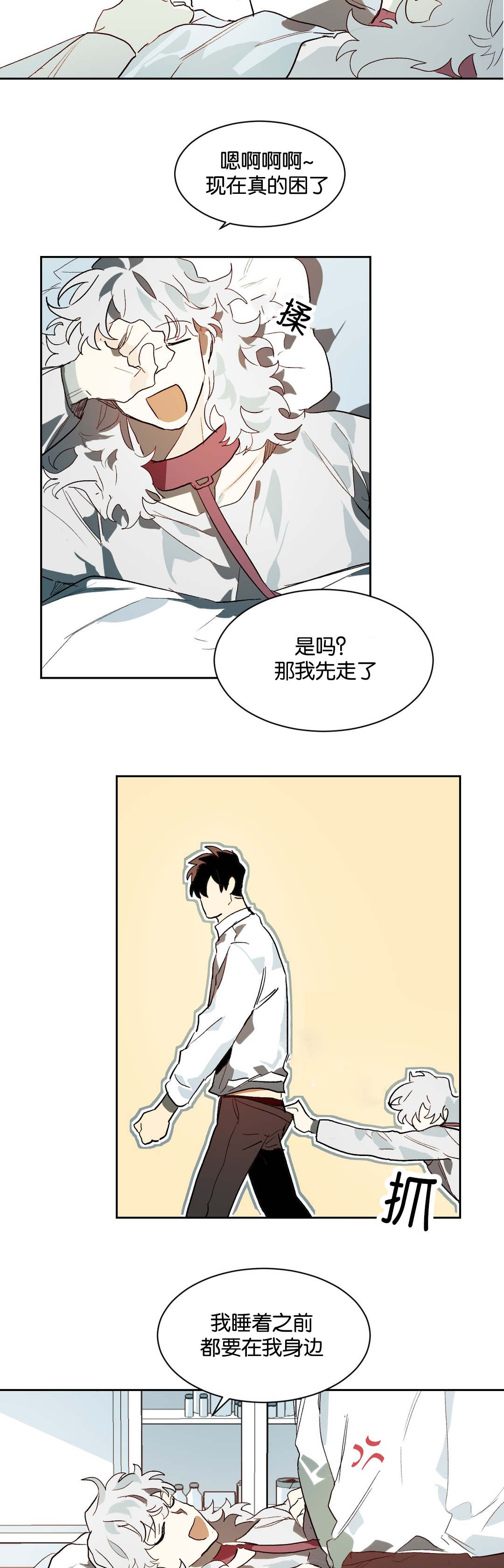 狼人卡特漫画,第25章：看待1图