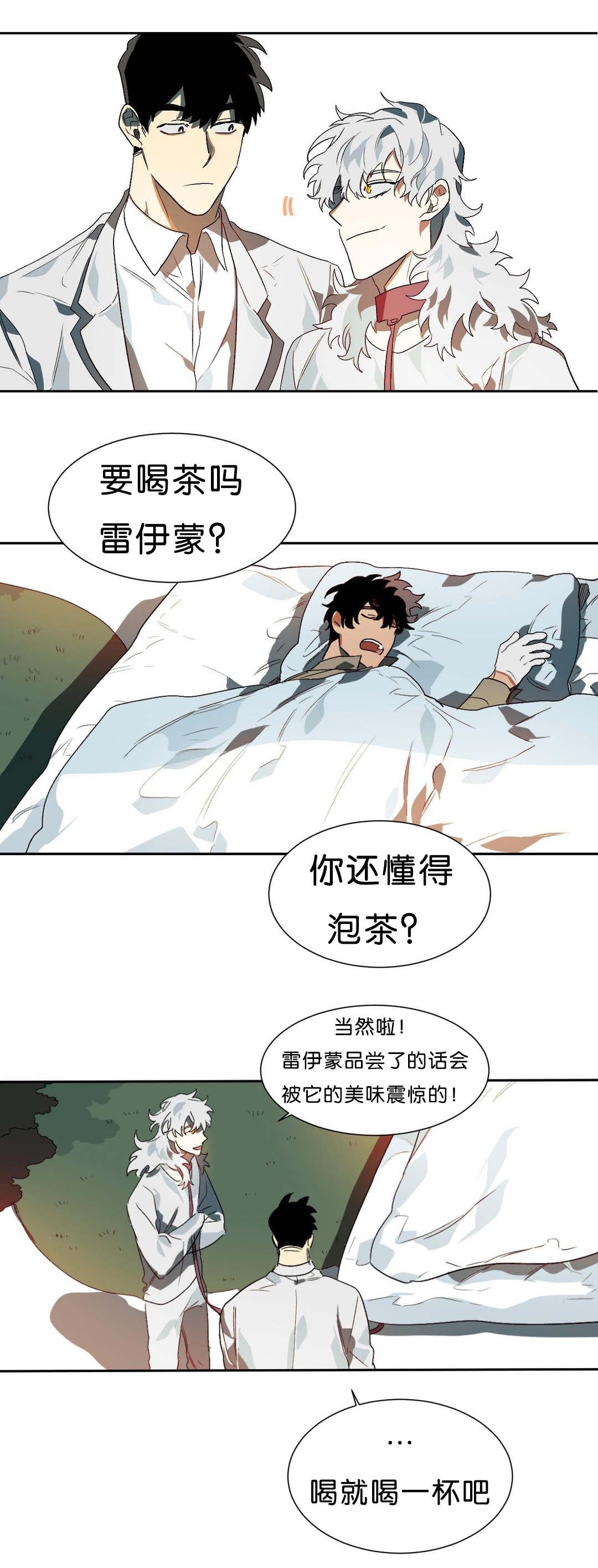 狼人卡特漫画,第13章：突然状况4图