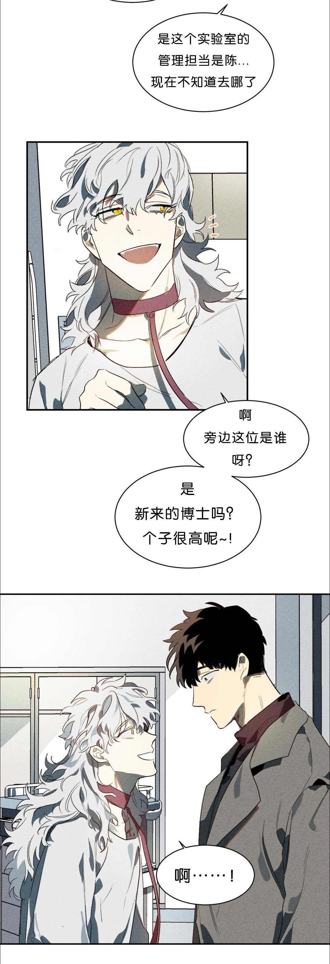狼人卡特漫画,第3章：能让我兴奋吗5图