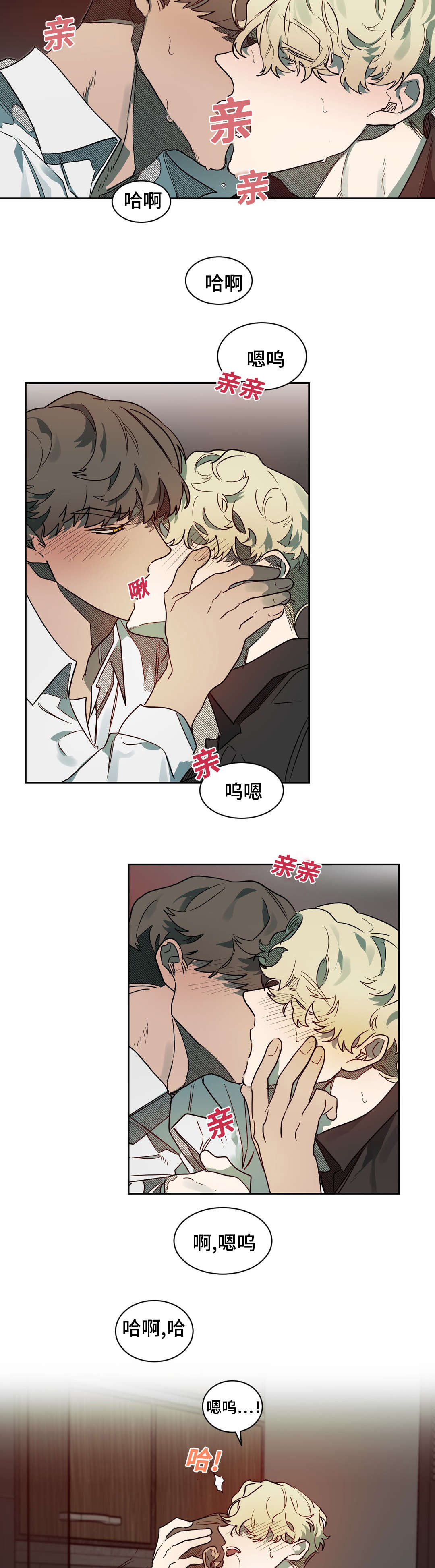 狼人卡特漫画,第62章：还不错1图