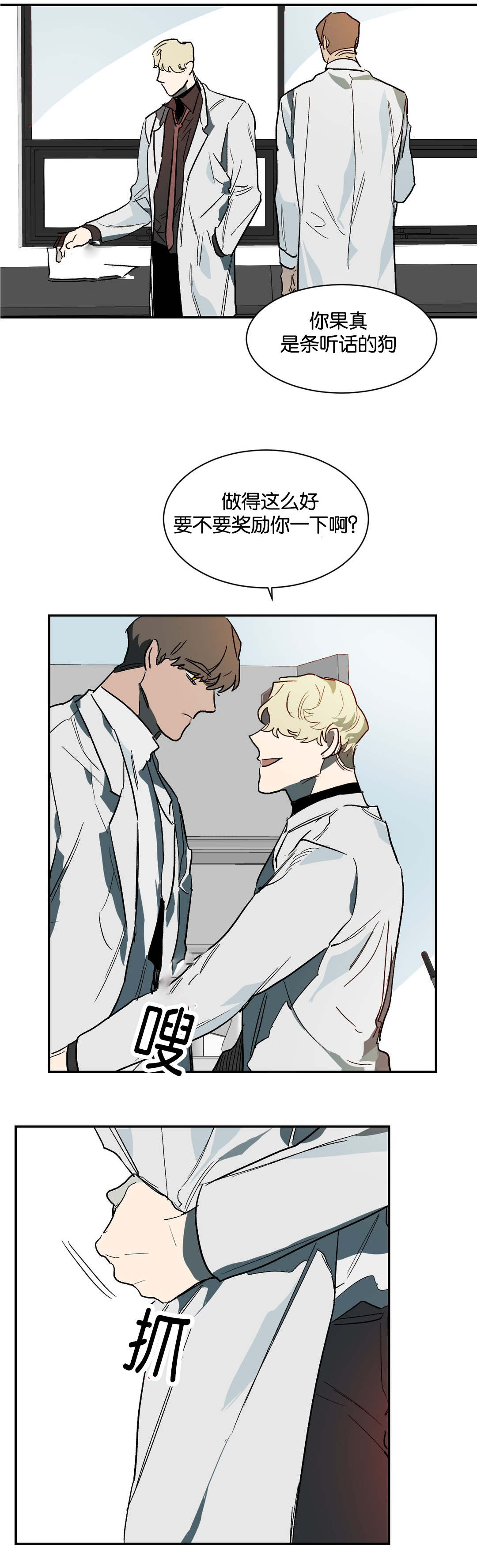 狼人卡特漫画,第34章：不要再装了5图