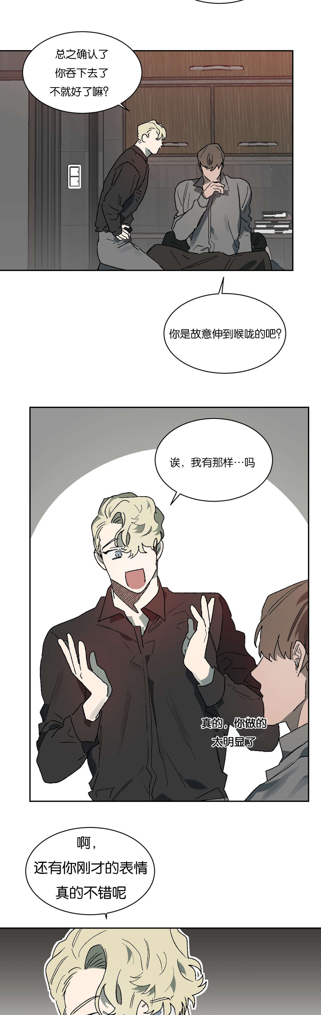 狼人卡特漫画,第51章：精力旺盛4图