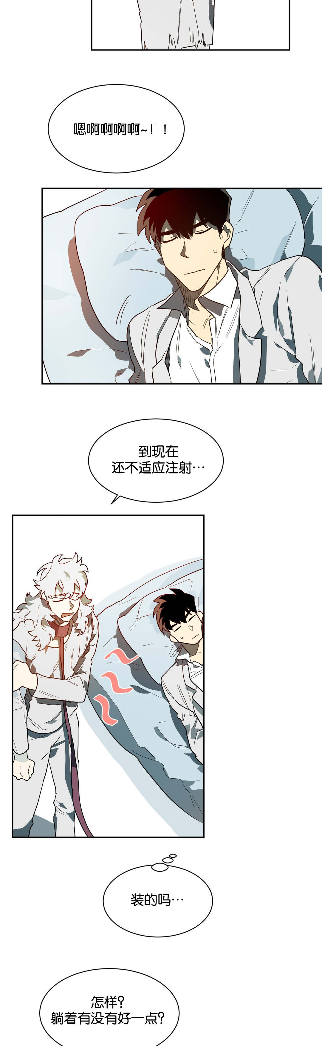 狼人卡特漫画,第41章：帮你工作2图