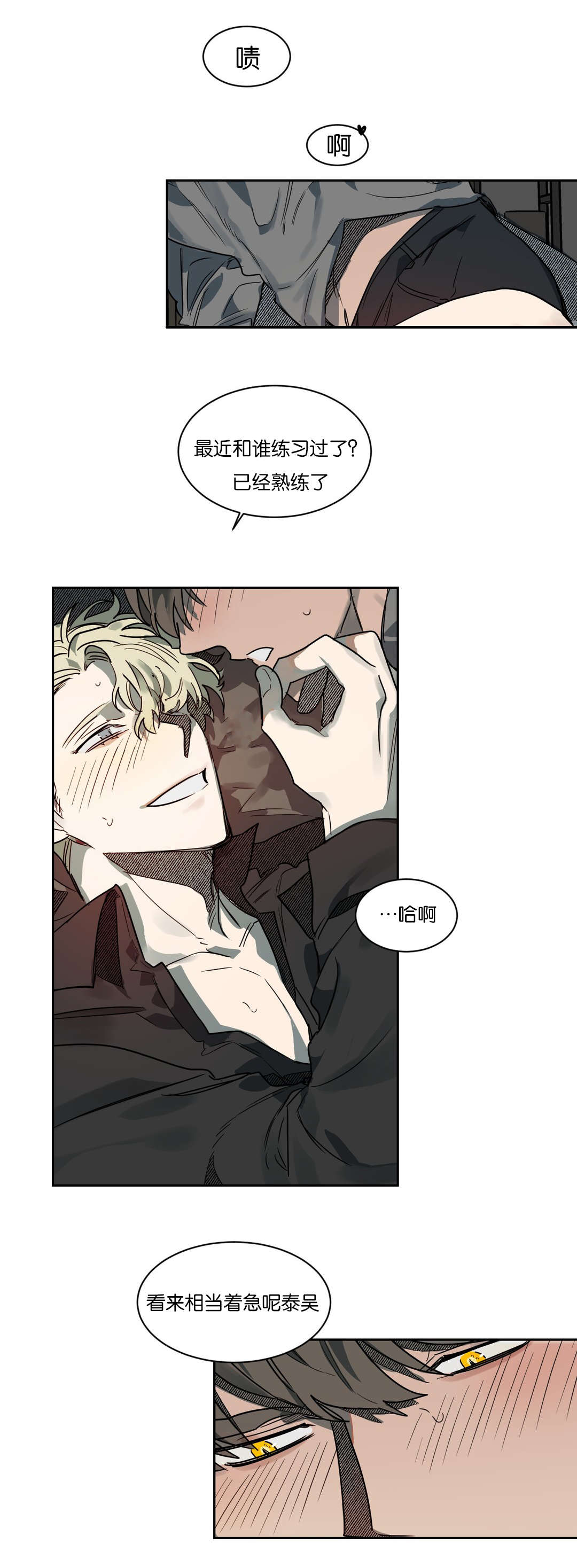 狼人卡特漫画,第53章：真像狗2图